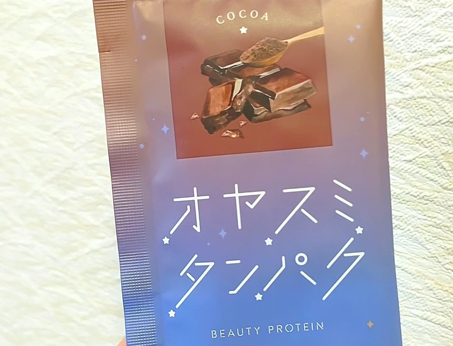 オヤスミタンパク ココア味/オヤスミタンパク/その他プロテインを使ったクチコミ（2枚目）