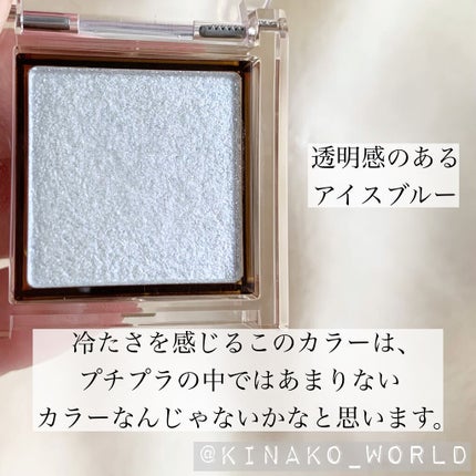 アイプランナー D02 ミスティレイク/excel/単色アイシャドウを使ったクチコミ(3枚目)