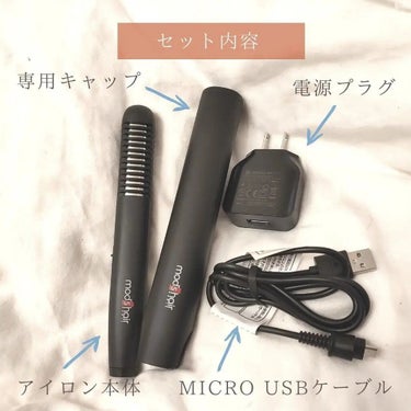 スタイリッシュ モバイルヘアアイロンプラス MHS-1240-K/mod's hair/ストレートアイロンを使ったクチコミ（2枚目）