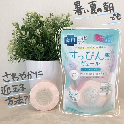 アクメディカ 薬用 フェイスパウダー クリア/ナリスアップ/パウダーファンデーションを使ったクチコミ(1枚目)