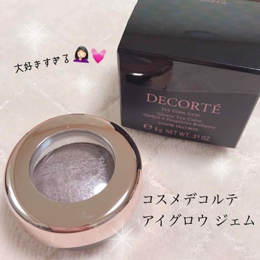 アイグロウ ジェム/DECORTÉ/ジェル・クリームアイシャドウを使ったクチコミ（1枚目）