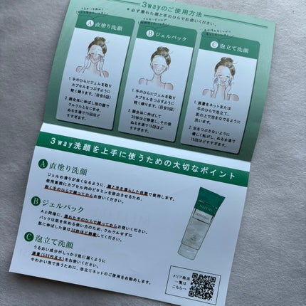 ブルーミングフェイスウォッシュ/MELLIFE/その他洗顔料を使ったクチコミ(2枚目)