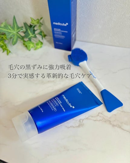 ゼロ毛穴クレイパック/MEDICUBE/洗い流すパック・マスクを使ったクチコミ(1枚目)