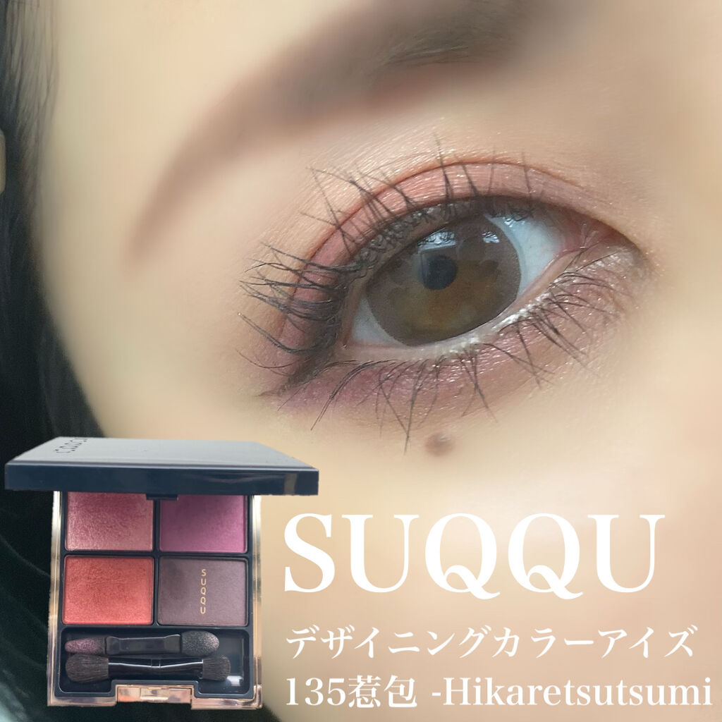 デザイニング カラー アイズ 135 惹包 -Hikaretsutsumi [EC限定発売]/SUQQU/アイシャドウパレットを使ったクチコミ（1枚目）