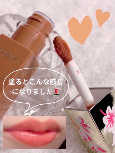 コンフォート リップオイル インテンス/CLARINS/リップグロスを使ったクチコミ（3枚目）