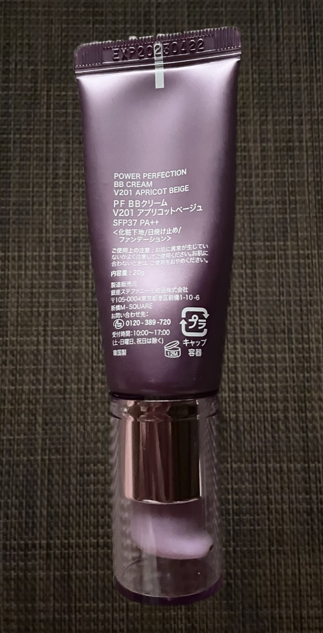 パワーパーフェクションBBクリーム/THE FACE SHOP/BBクリームを使ったクチコミ（2枚目）