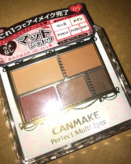 パーフェクトマルチアイズ/キャンメイク/アイシャドウパレットを使ったクチコミ(1枚目)