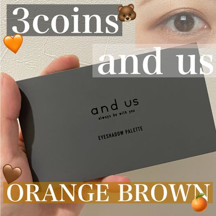 and U アイシャドウパレット/and U/アイシャドウパレットを使ったクチコミ(2枚目)