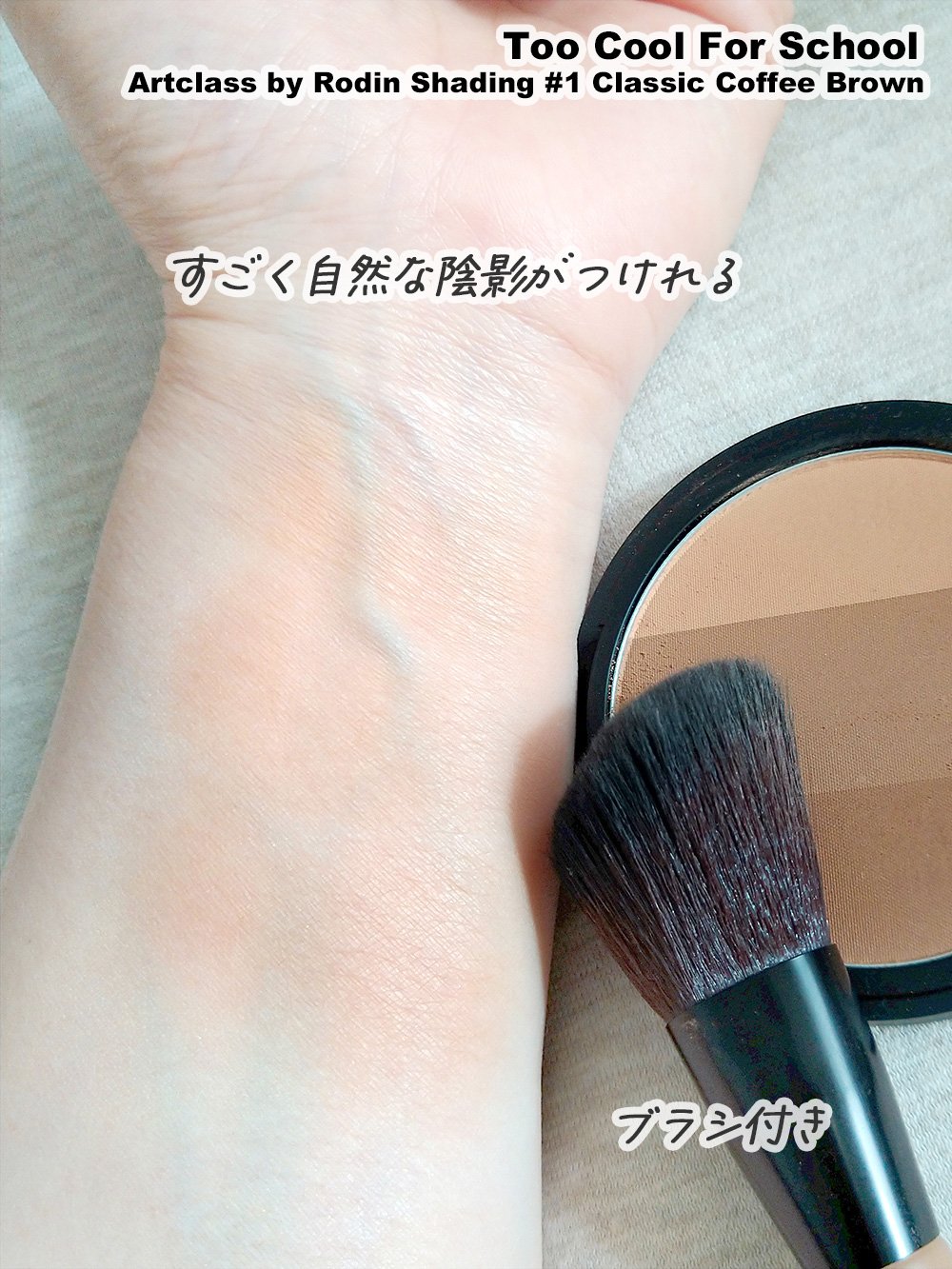 アートクラスバイロダン シェーディング/too cool for school/シェーディングを使ったクチコミ（2枚目）