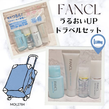 うるおい実感トラベルセット/ファンケル/スキンケアキットを使ったクチコミ(1枚目)