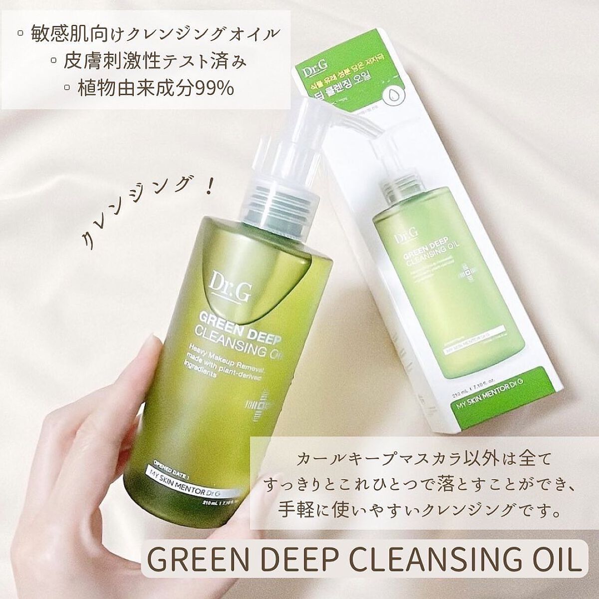 グリーンマイルドアップサンプラス/Dr.G/日焼け止めクリームを使ったクチコミ(5枚目)