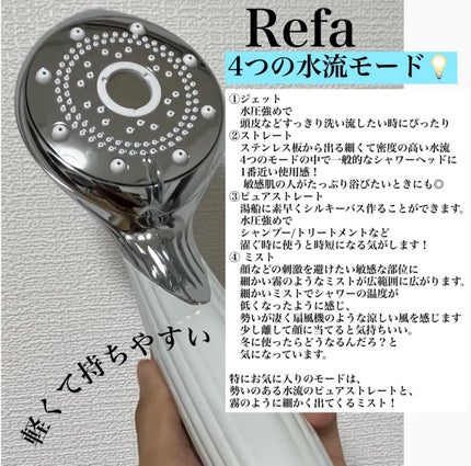 ファインバブル ピュア/ReFa/シャワーヘッドを使ったクチコミ(1枚目)