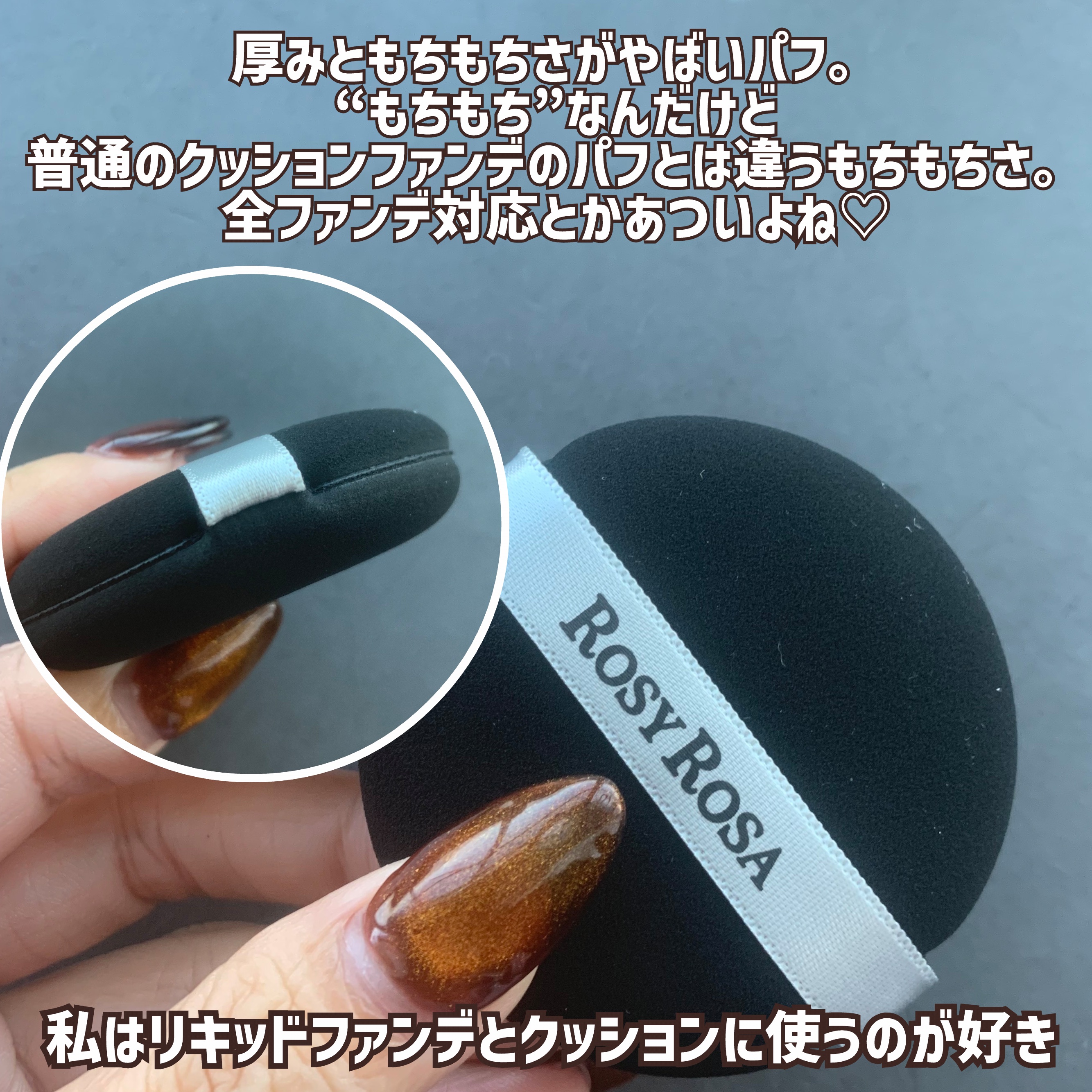 マルチファンデパフ 2P/ロージーローザ/パフ・スポンジを使ったクチコミ（3枚目）