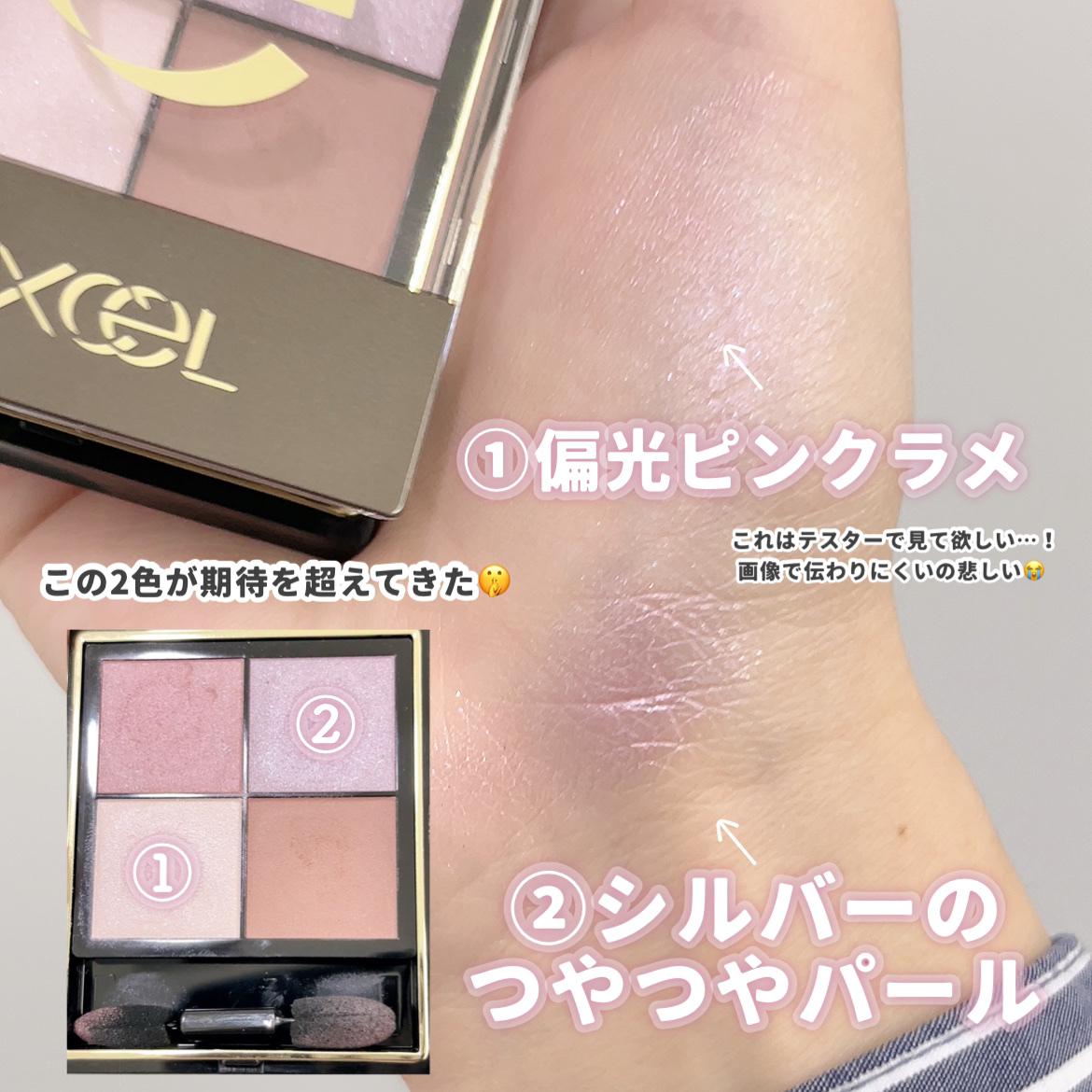 リアルクローズシャドウ CX03 パフスリーブ/excel/アイシャドウパレットを使ったクチコミ（3枚目）