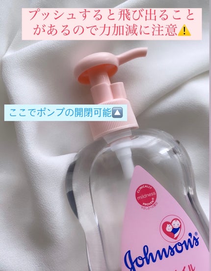 ジョンソンベビーオイル微香性/ジョンソンベビー/ボディオイルを使ったクチコミ(8枚目)