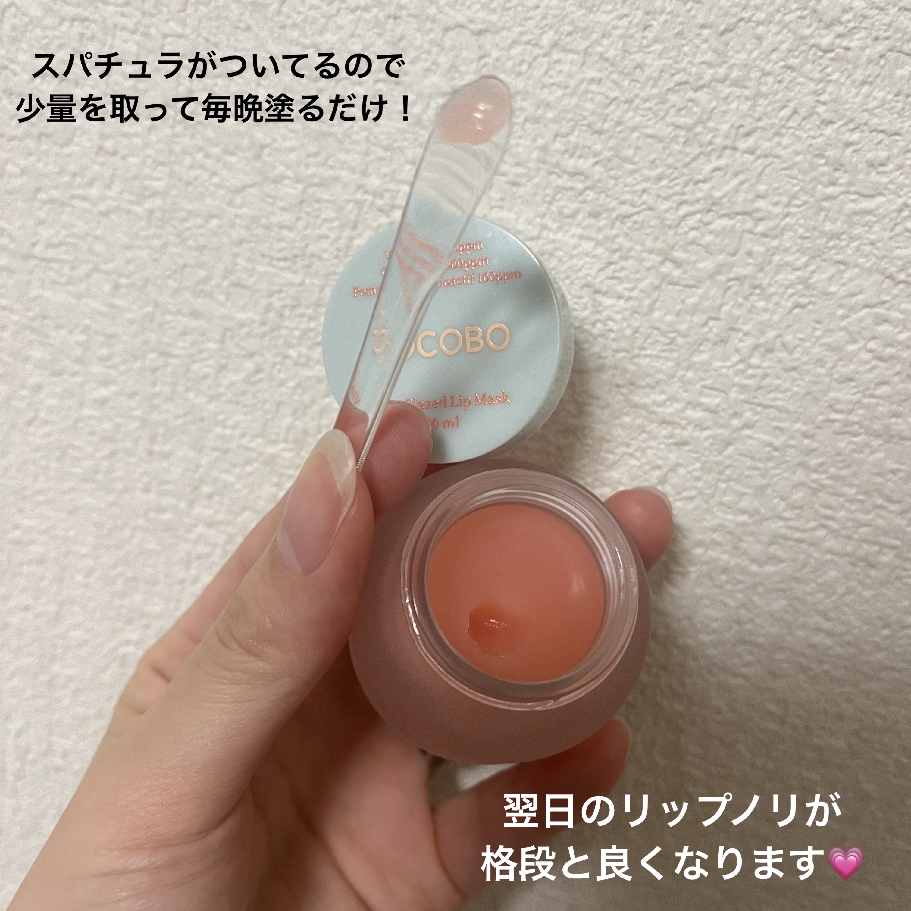 ビタグレーズドリップマスク/TOCOBO/リップマスクを使ったクチコミ（2枚目）