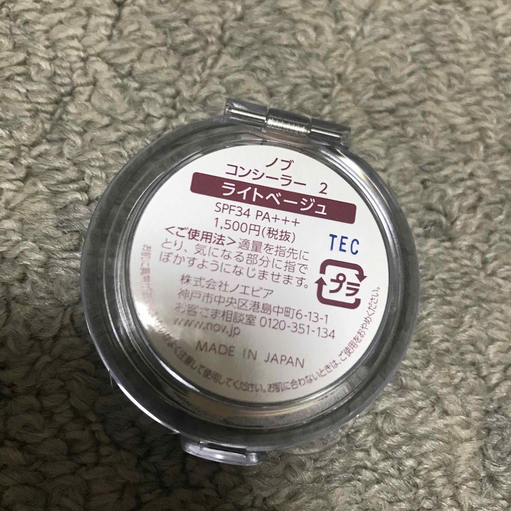 コンシーラー 2 ライトベージュ/NOV/クリームコンシーラーを使ったクチコミ（3枚目）