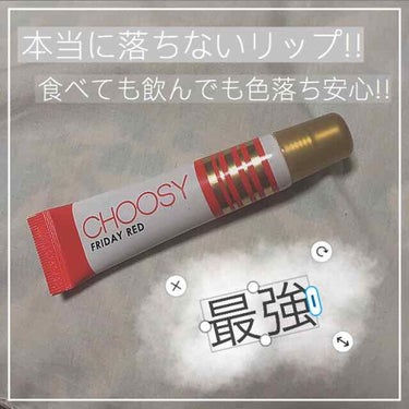 リップティントパック/CHOOSY/リップグロスを使ったクチコミ（1枚目）