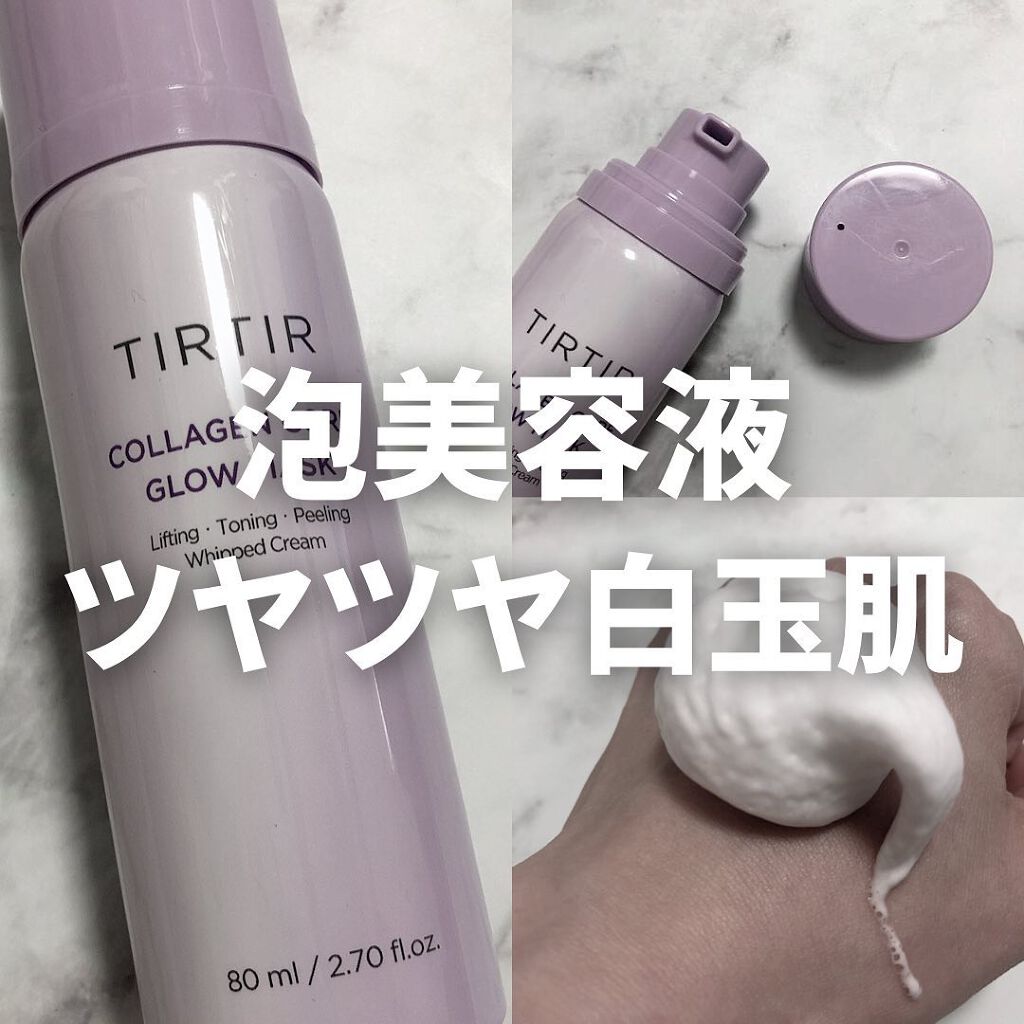 コラーゲンコアグローマスク/TIRTIR(ティルティル)/その他スキンケアを使ったクチコミ（1枚目）