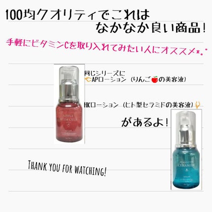 BCローション/DAISO/美容液を使ったクチコミ(3枚目)