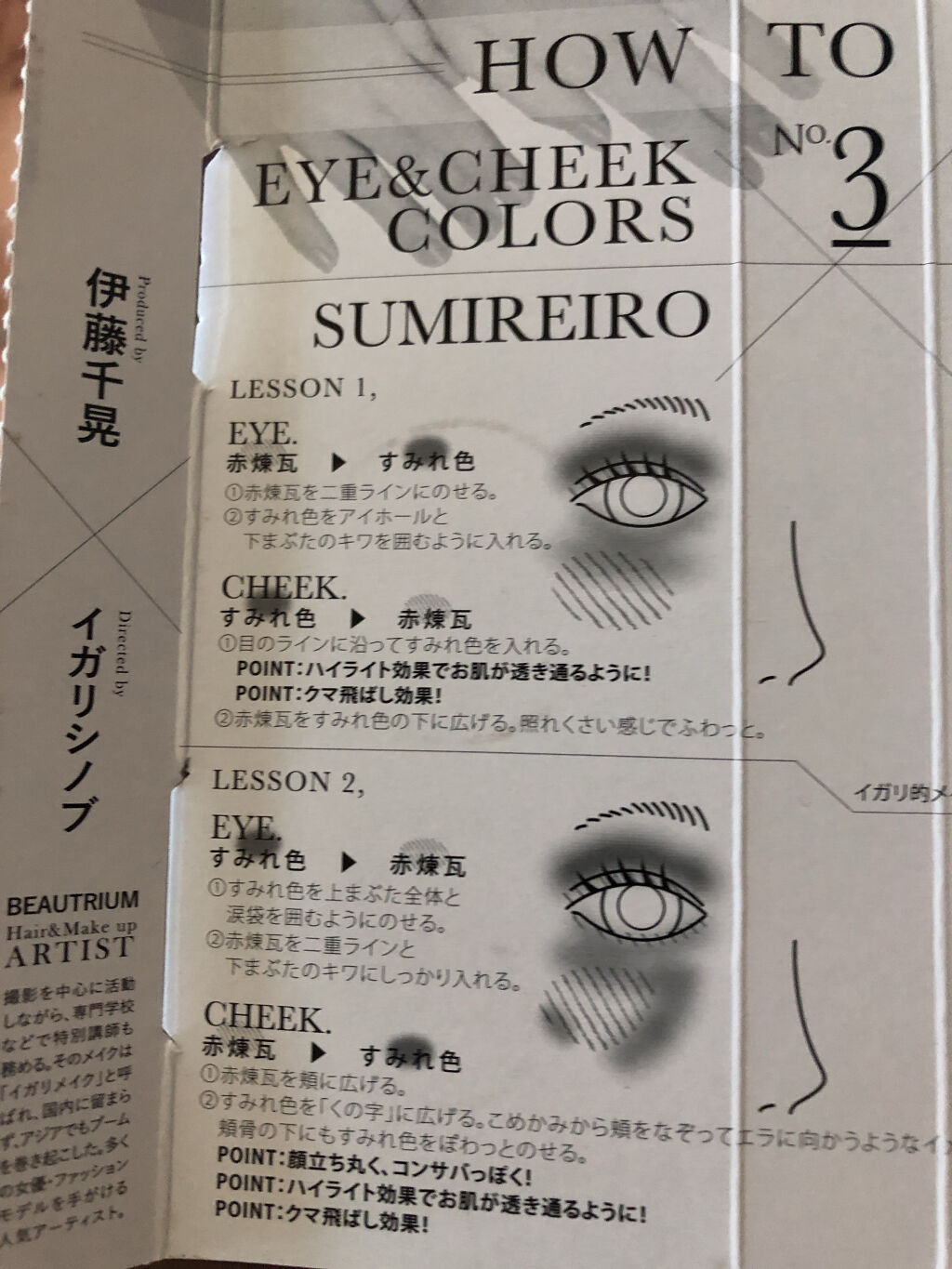 アイ&チークカラーズ/C-TIVE/パウダーチークを使ったクチコミ（2枚目）