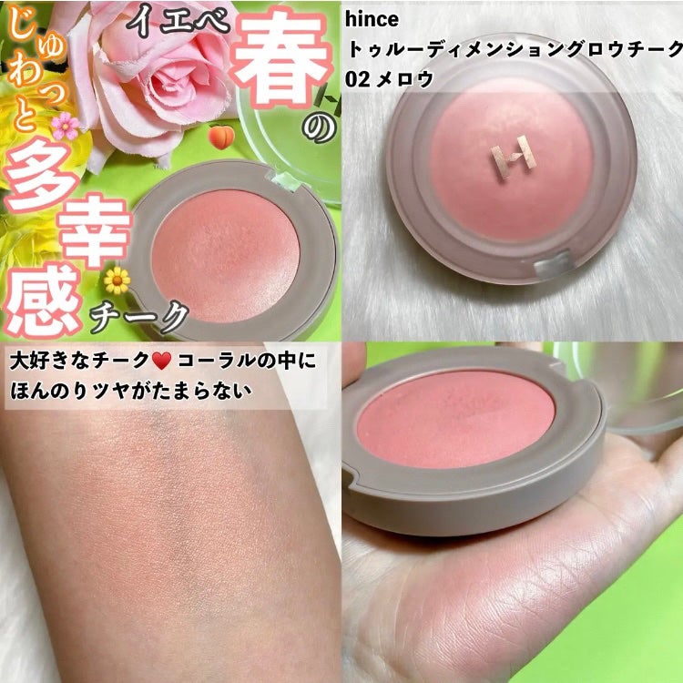 トゥルーディメンショングロウチーク/hince/パウダーチークを使ったクチコミ(8枚目)