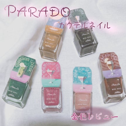 ミニネイル/パラドゥ/マニキュアを使ったクチコミ(1枚目)