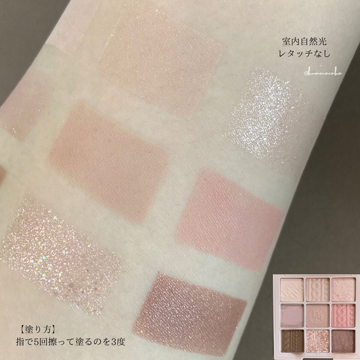 シャドウパレット/dasique/アイシャドウパレットを使ったクチコミ(4枚目)