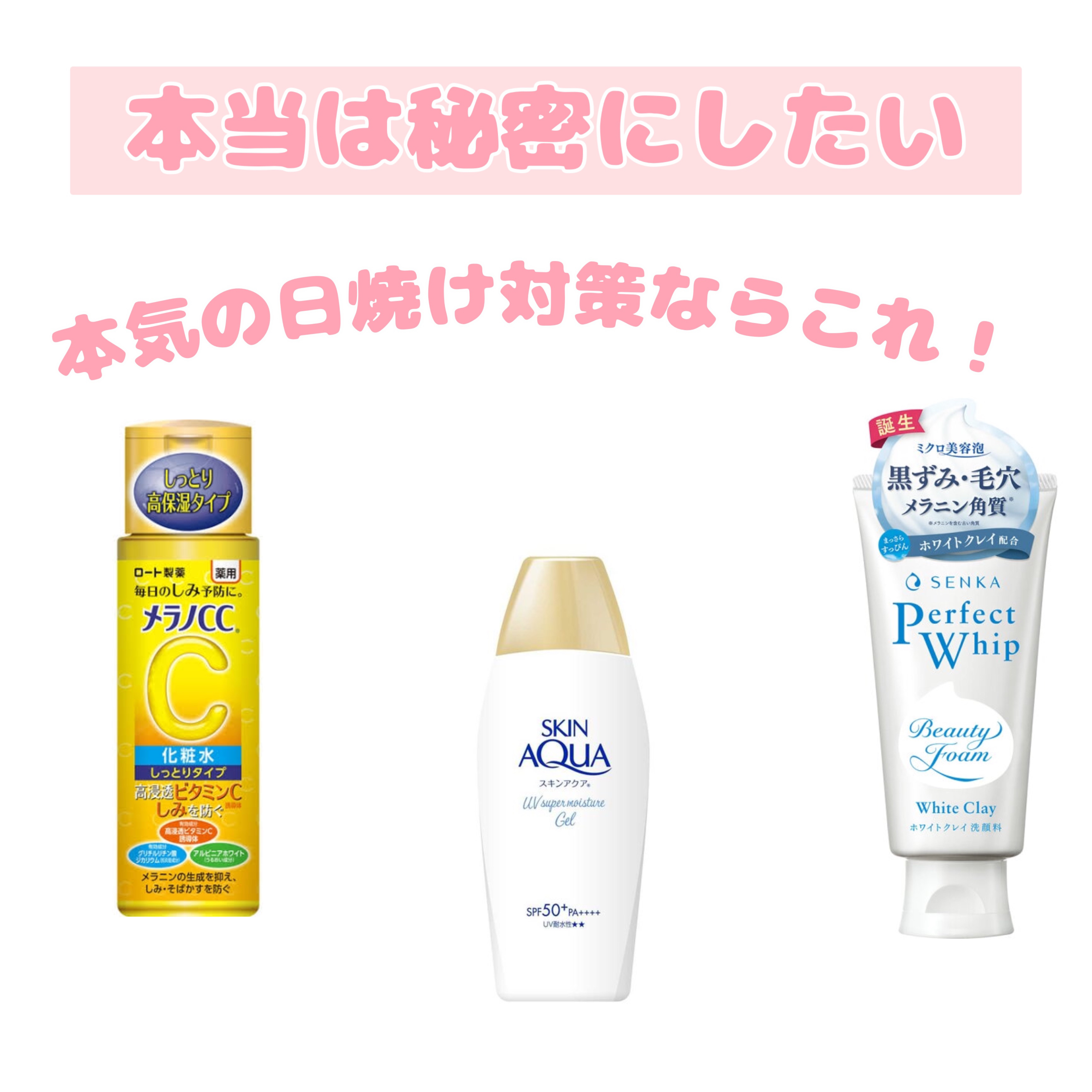 スキンアクア スーパーモイスチャージェル/スキンアクア/日焼け止めジェルを使ったクチコミ（1枚目）