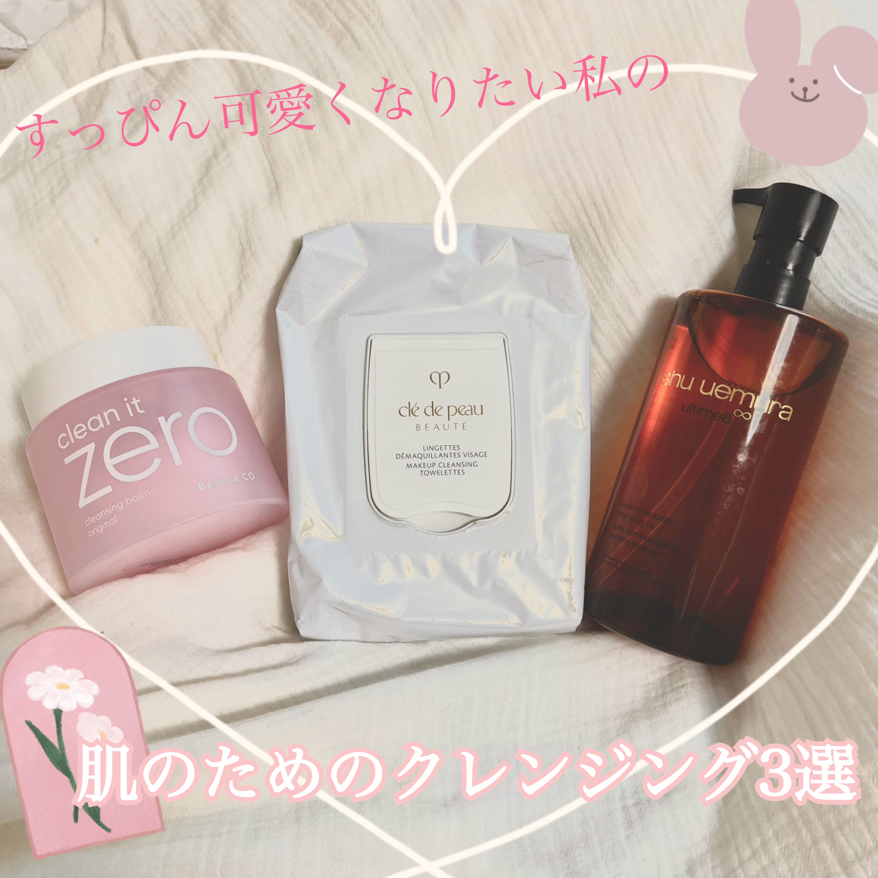 クレ・ド・ポー ボーテ ランジェット デマキアントヴィサージュ/クレ・ド・ポー ボーテ/クレンジングシートを使ったクチコミ（1枚目）