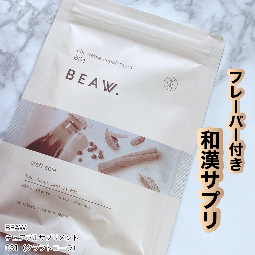 チュアブルサプリメント 031/BEAW./健康サプリメントを使ったクチコミ（1枚目）