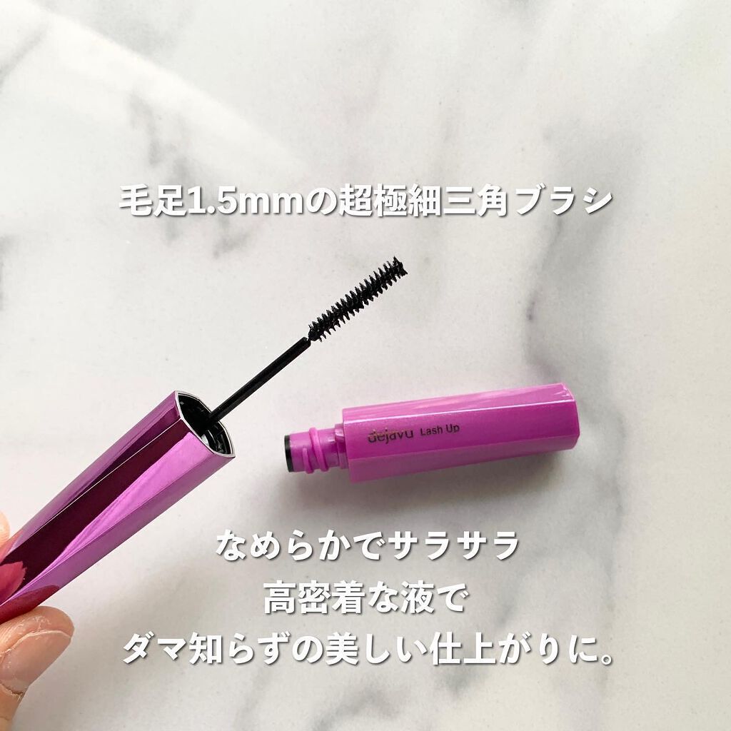 「塗るつけまつげ」自まつげ際立てタイプ/デジャヴュ/マスカラを使ったクチコミ（3枚目）