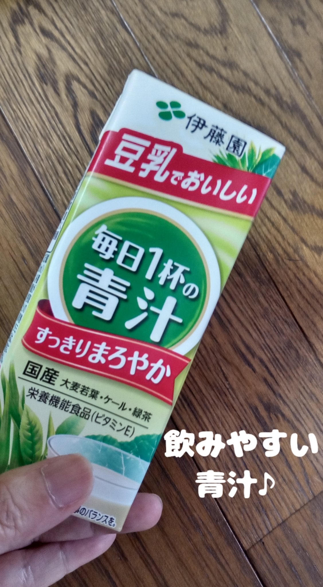 毎日1杯の青汁 まろやか豆乳ミックス/伊藤園/青汁を使ったクチコミ(1枚目)