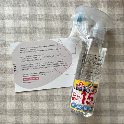 エマルジョンリムーバー 300ml/200ml/水橋保寿堂製薬/その他洗顔料を使ったクチコミ(2枚目)