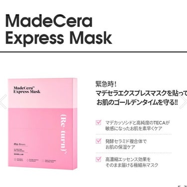 SKINRx LAB マデセラエクスプレスマスクのクチコミ「SKINRxLAB
MadeCera Express Mask

5枚2200円

なかなかの.....」（2枚目）