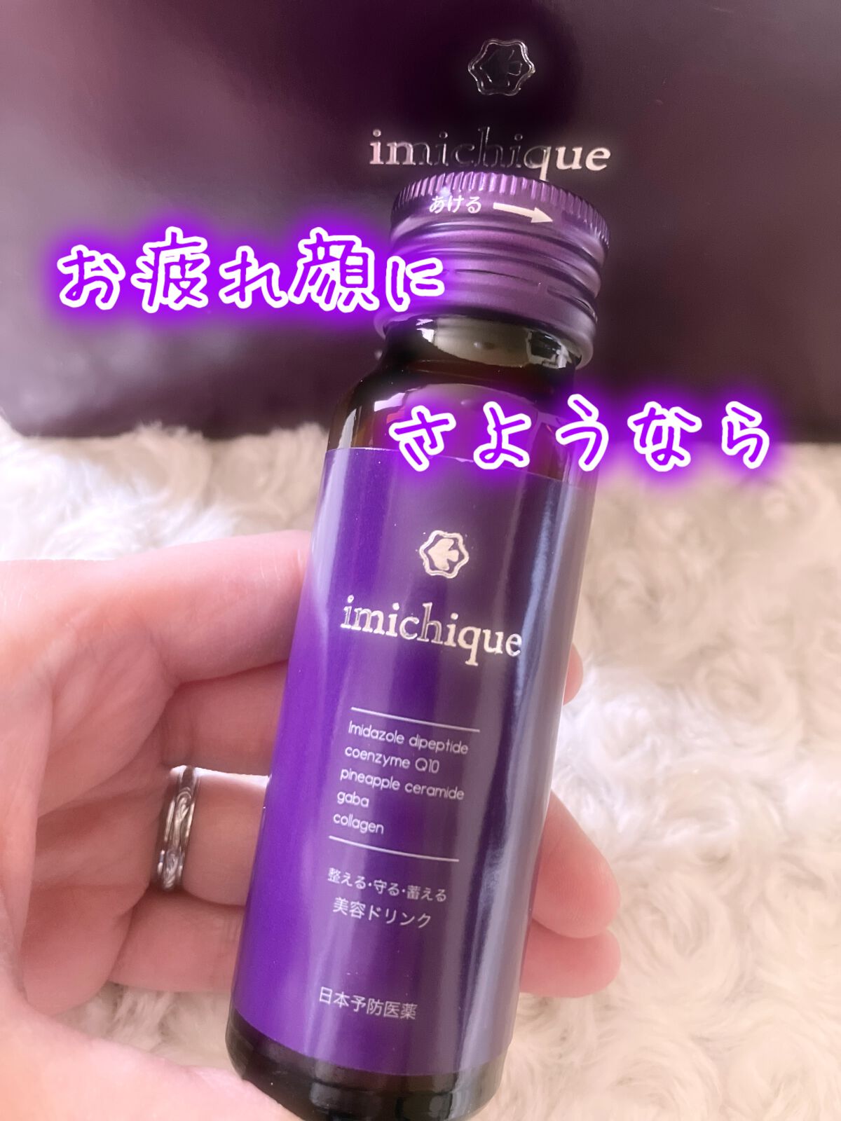 もなか on LIPS 「imichique(@japanpm_official)整える..」(1枚目)