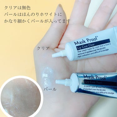 DAISO Mask Proofのクチコミ「DAISO Mask Proof ¥100+tax

★クリア
伸ばすと無色透明なクリームで、.....」（3枚目）