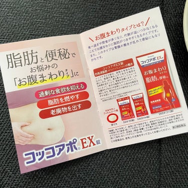 コッコアポEX錠（医薬品）/クラシエ薬品/その他を使ったクチコミ（2枚目）