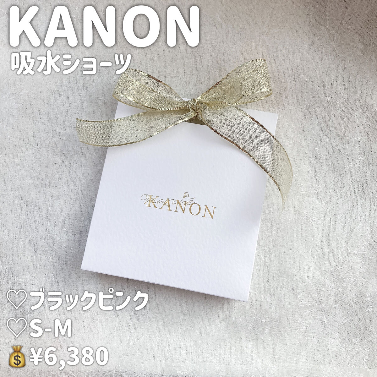 カノン吸水ショーツ/KANON/その他生理用品を使ったクチコミ（2枚目）