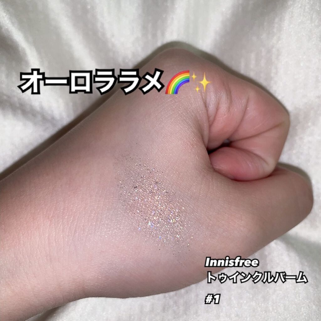 トゥインクルバーム/innisfree/ジェル・クリームアイシャドウを使ったクチコミ（1枚目）