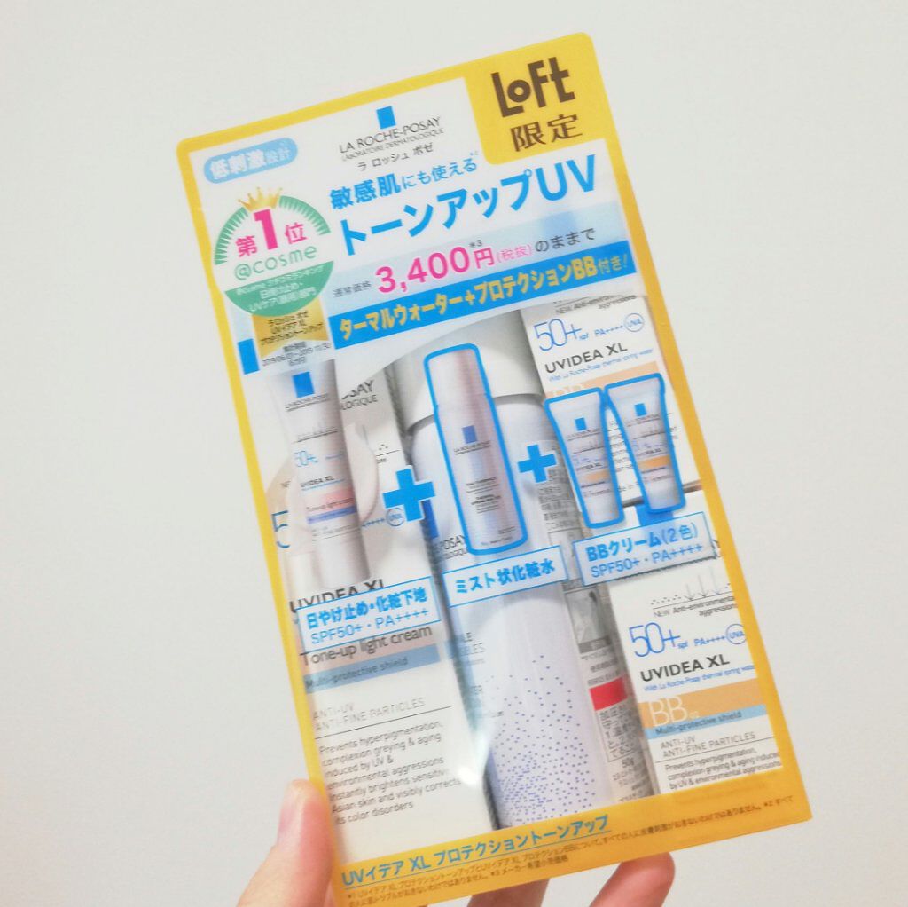 UVイデア XL プロテクショントーンアップ/ラ ロッシュ ポゼ/日焼け止めクリームを使ったクチコミ(1枚目)