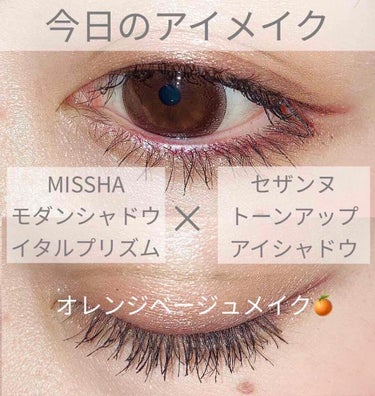 モダンアイシャドウ イタルプリズム/MISSHA/シングルアイシャドウを使ったクチコミ（1枚目）