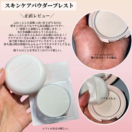 エテュセ スキンケアパウダー (プレスト)/ettusais/プレストパウダーを使ったクチコミ(3枚目)