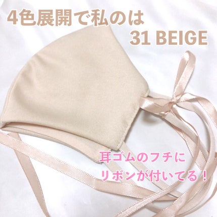 リボンマスク/ジーユー/マスクを使ったクチコミ(2枚目)