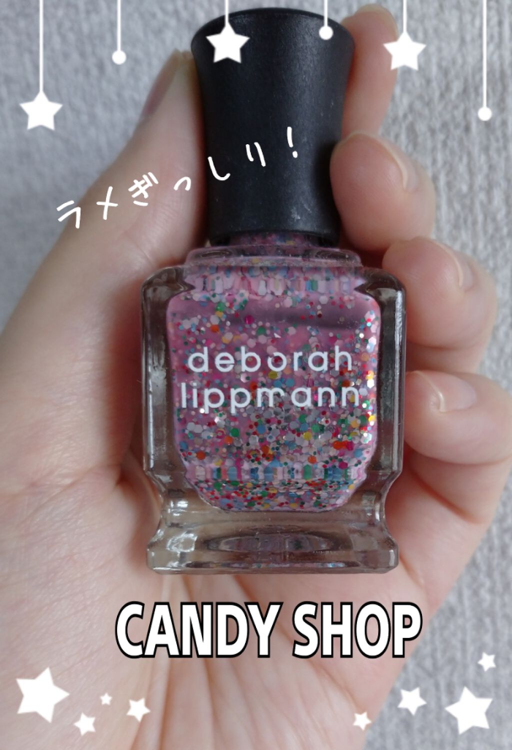 ネイルポリッシュ/Deborah Lippmann(デボラリップマン)/マニキュアを使ったクチコミ（1枚目）