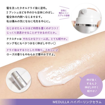 HYPERLINK SERUM|MEDULLAの口コミ - ○MEDULLA メデュラ HYPERLINK SERUM|MEDULLAの口コミ - ○MEDULLA メデュラ
