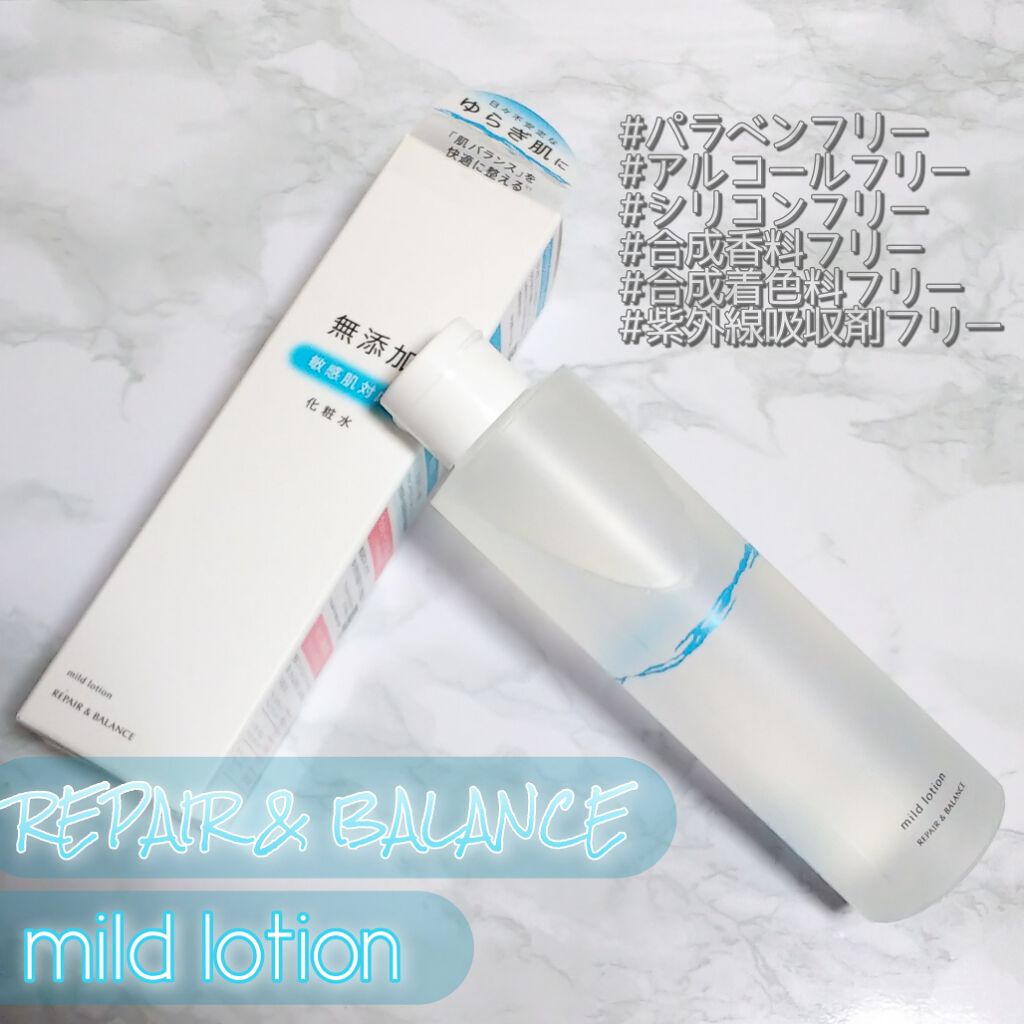 リペア バランス マイルドローション Repair Balanceの口コミ 敏感肌におすすめの化粧水 こんにちは Mari By Marika 乾燥肌 Lips