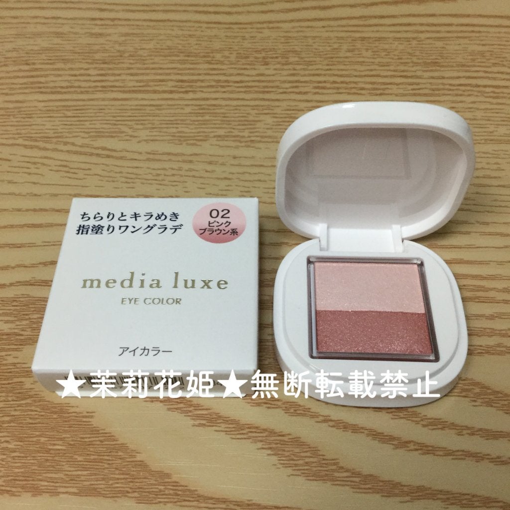 アイカラー/media luxe/アイシャドウパレットを使ったクチコミ(1枚目)