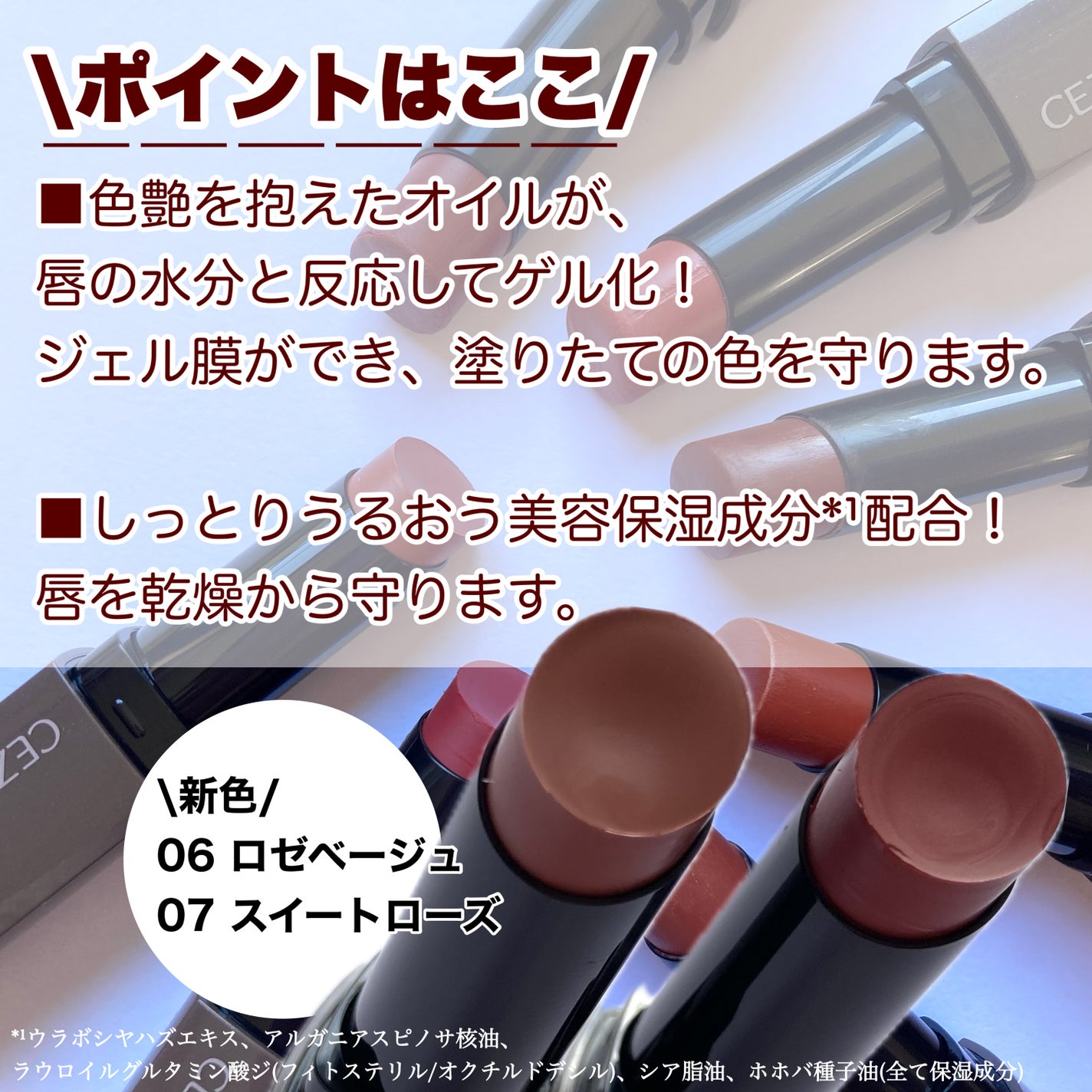 リップカラーシールド/CEZANNE/口紅を使ったクチコミ(2枚目)