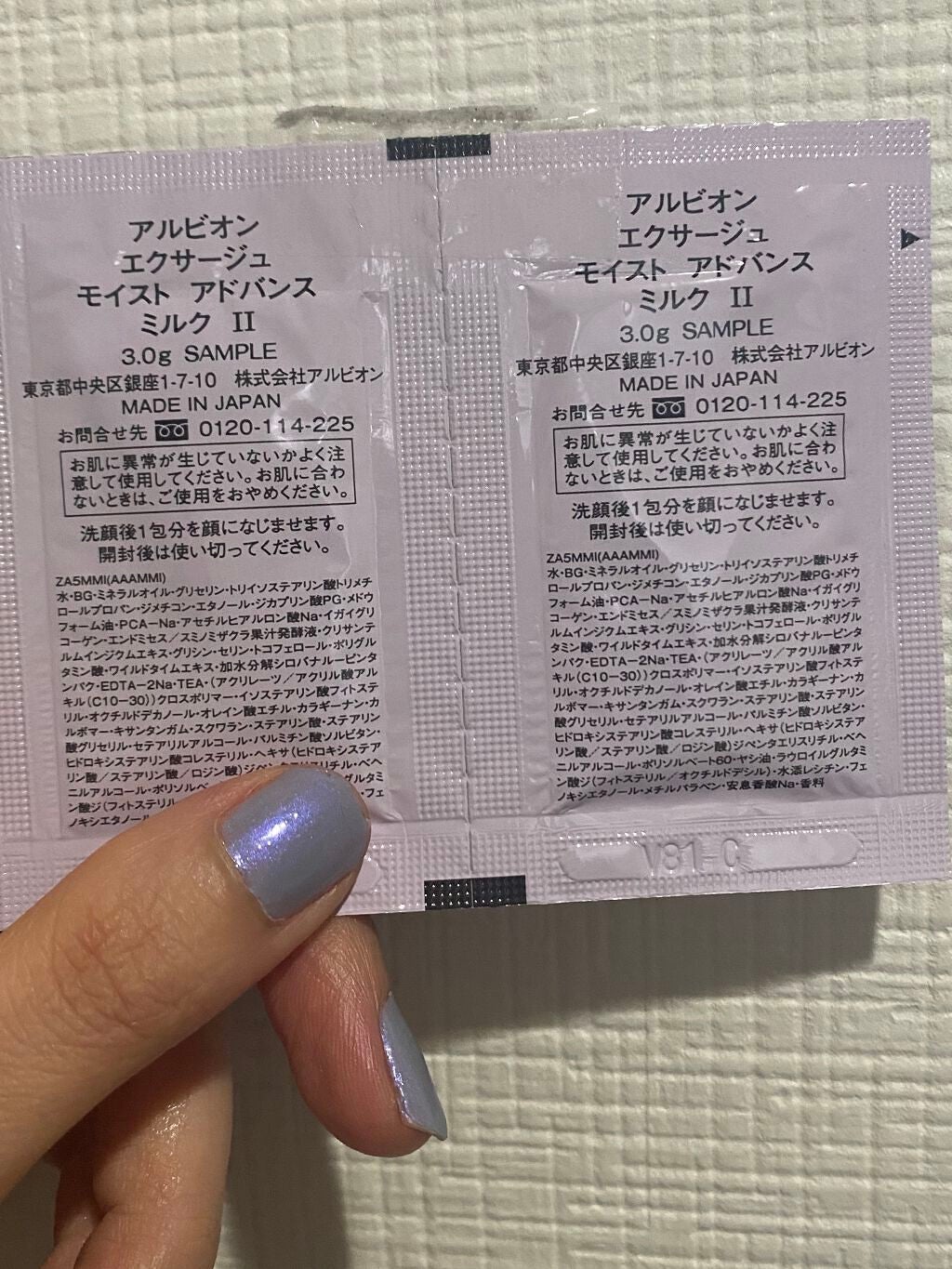 エクサージュ モイスト アドバンス ミルク III/ALBION/乳液を使ったクチコミ(2枚目)